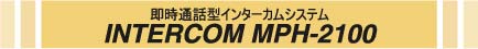 MPH-2100 title